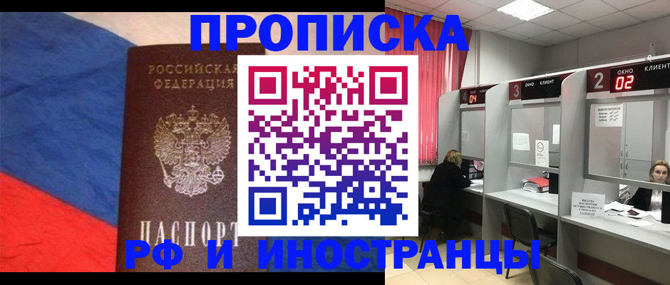 временная регистрация для всех в Медвежьегорске