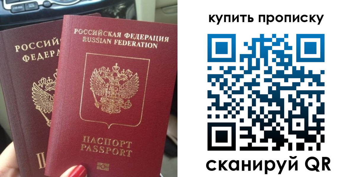 прописка гарантия в Медвежьегорске