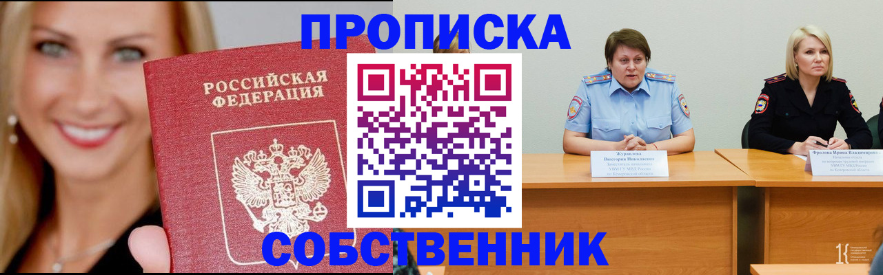 временная регистрация законно в Медвежьегорске