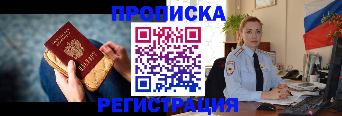 временная регистрация купить в Медвежьегорске