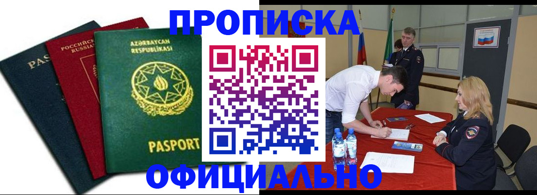 прописка гарантия в Медвежьегорске
