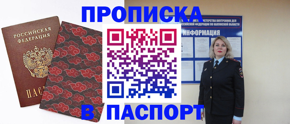 прописка ребенка в Медвежьегорске