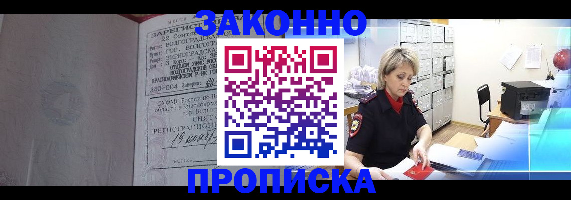 прописка для школы в Медвежьегорске