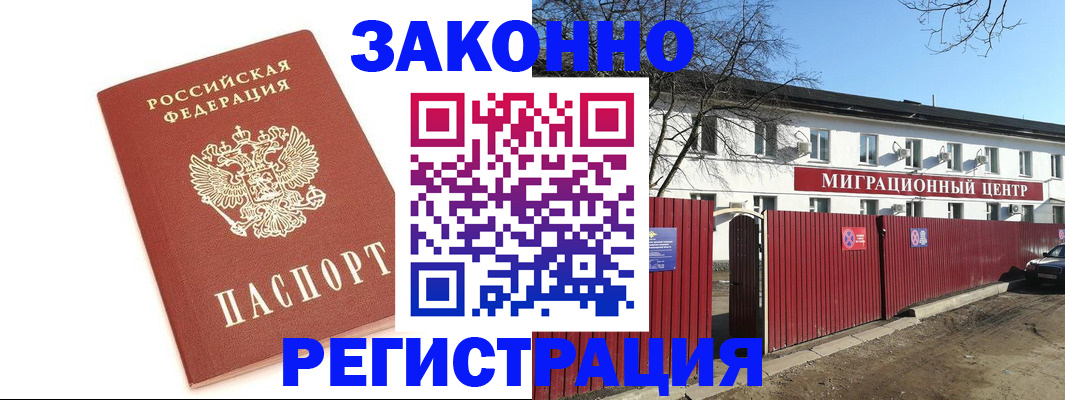прописка ребенка в Медвежьегорске